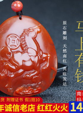 墨雨轩男女款南红玛瑙原石雕刻