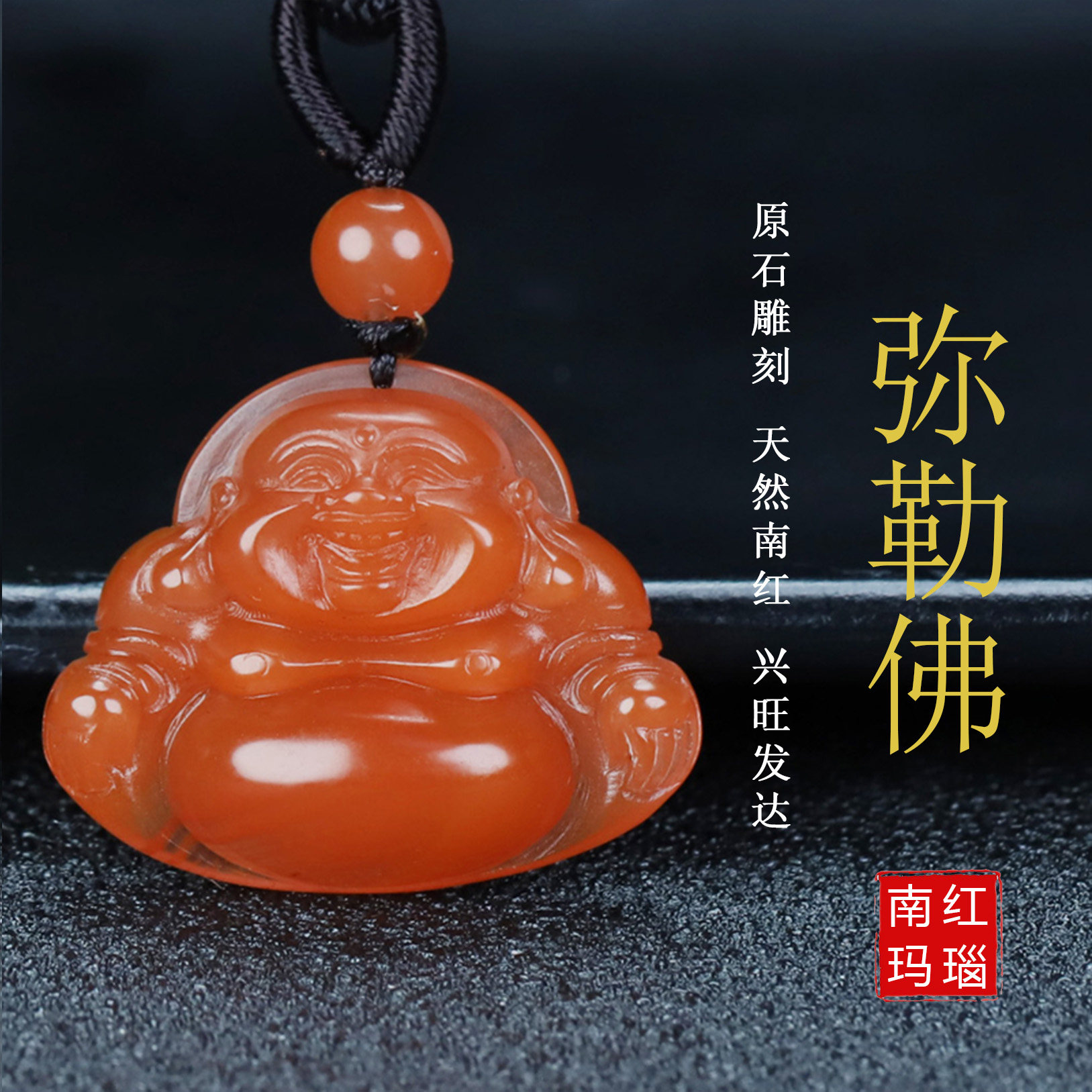 【原矿】正品天然四川凉山南红玛瑙吊坠大肚弥勒佛挂件原石挂件93