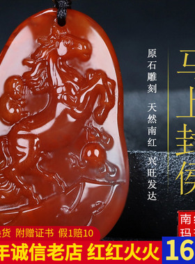 墨雨轩男女南红玛瑙原石雕刻