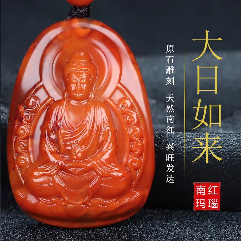 天然凉山保山南红玛瑙火焰纹本命佛吊坠大日如来生肖猴羊守护神