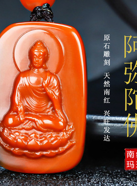 墨雨轩男女南红玛瑙原石雕刻