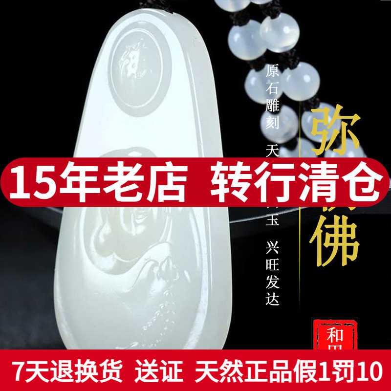 天然新疆和田玉羊脂玉挂件弥勒佛 吊坠笑佛 男女款原石大师作品F