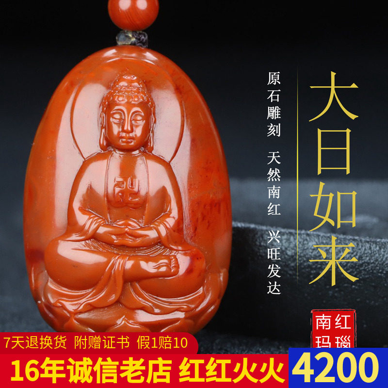 正宗天然南红玛瑙柿子红本命佛大日如来生肖羊猴守护神吊坠166