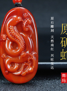 【原矿】正品天然四川凉山南红玛瑙吊坠生肖蛇挂件原石雕刻男女款
