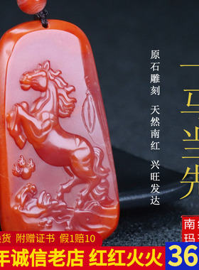 墨雨轩男女款南红玛瑙原石雕刻