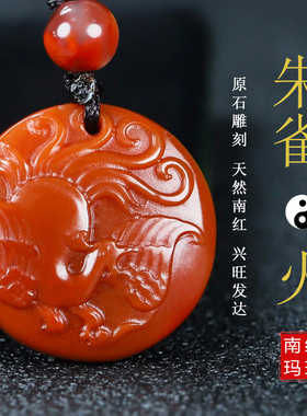 墨雨轩男女南红玛瑙原石雕刻