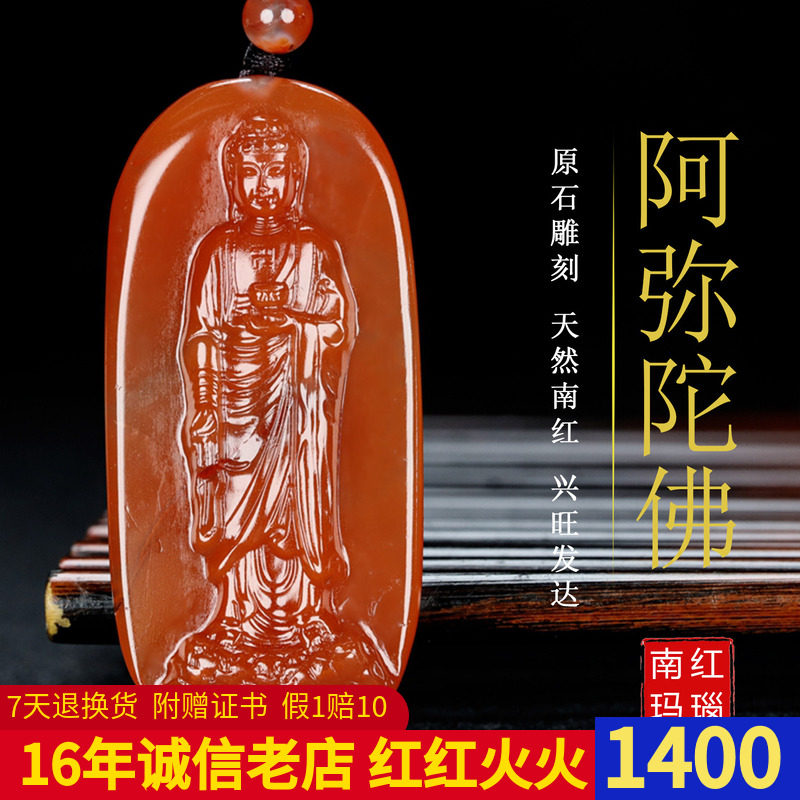 天然南红玛瑙本命佛阿弥陀佛狗猪守护神吊坠大师作品男女款110