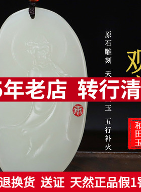 正宗天然新疆和田玉观音吊坠原石雕刻 观音挂件 男女款G227