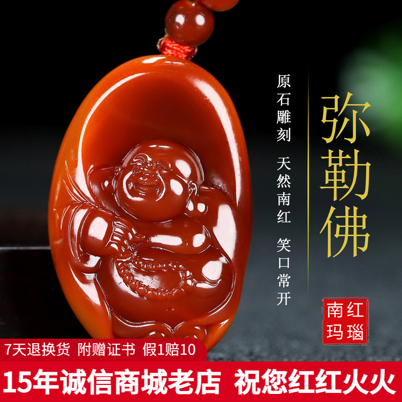 天然吊坠墨雨轩南红玛瑙