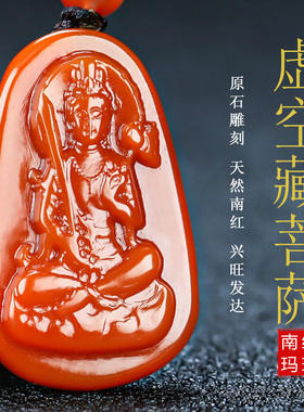 虚空藏菩萨生肖牛虎南红玛瑙南红
