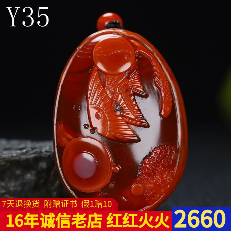 天然凉山南红玛瑙柿子红 包浆石料 鱼 南红鱼 挂件 吊坠男女款Y35