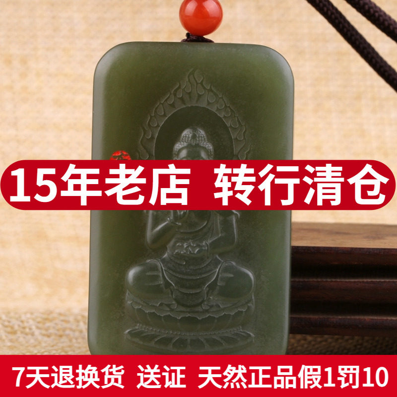 天然新疆和田玉羊脂玉吊坠 狗猪 本命佛阿弥陀佛守护神男女款38