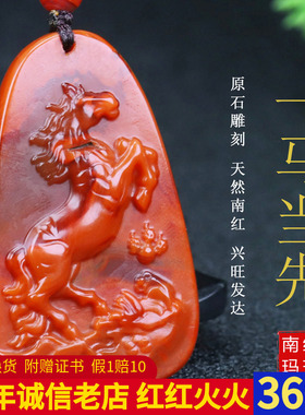 墨雨轩男女款南红玛瑙原石雕刻