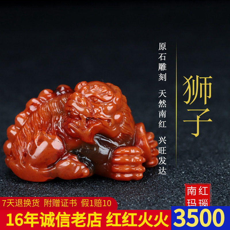 正品四川天然凉山南红玛瑙柿子红吊坠狮狮如意原石挂件男女款571