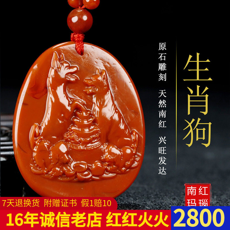 正宗天然四川凉山南红玛瑙柿子红生肖狗吊坠原石雕刻男女款78