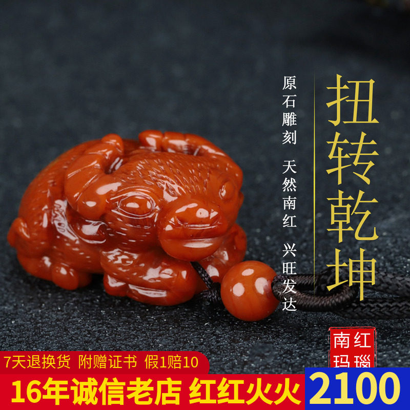 【原矿】天然凉山南红玛瑙柿子红吊坠生肖牛挂件正品原石男女款80