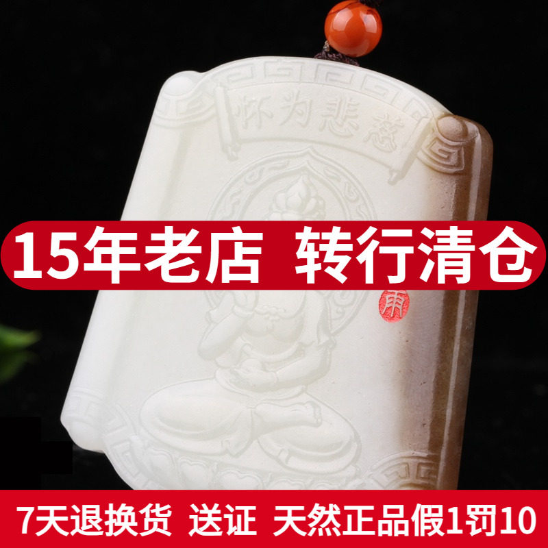 天然新疆和田玉本命佛阿弥陀佛生肖狗猪守护神吊坠大师作品男女25