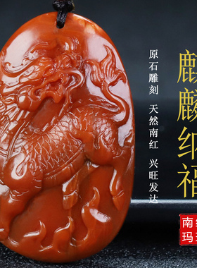 墨雨轩男女款南红玛瑙原始雕刻