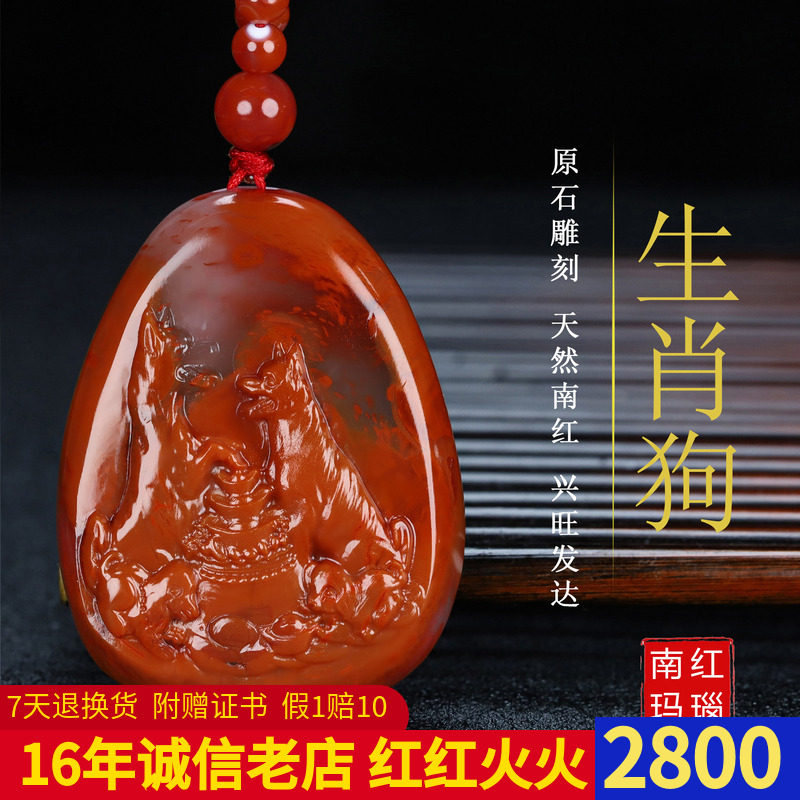 正宗天然四川凉山南红玛瑙柿子红生肖狗旺财吊坠原石雕刻男女款99