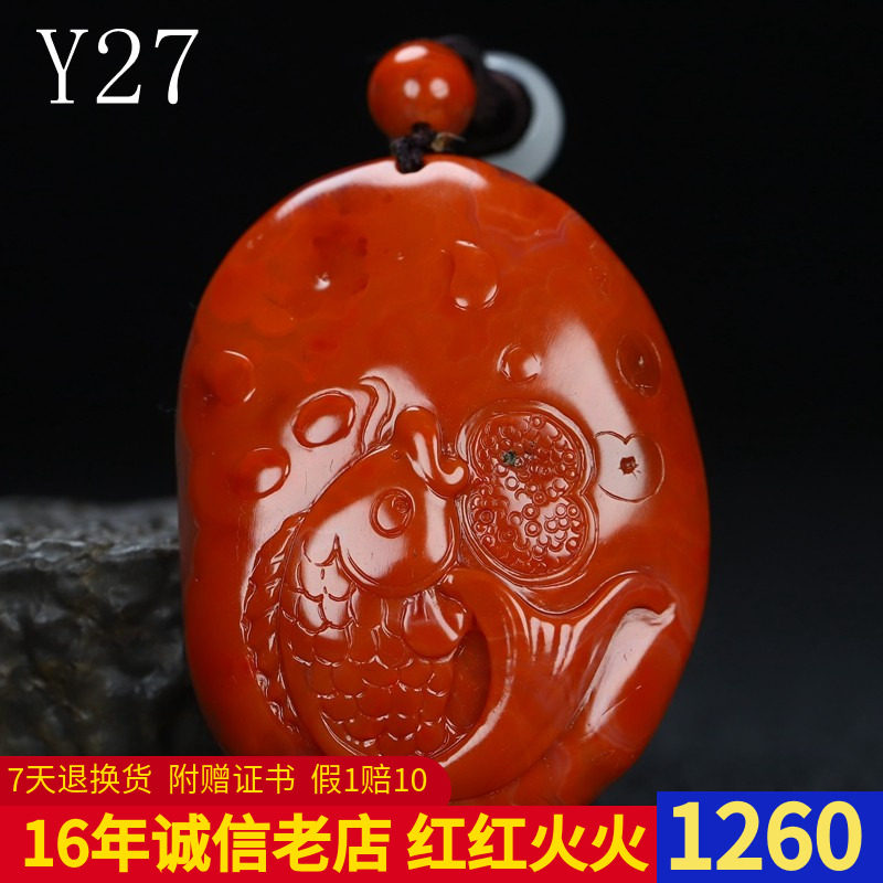 天然凉山南红玛瑙柿子红 如鱼得水 南红鱼 鱼 挂件 吊坠男女款Y27
