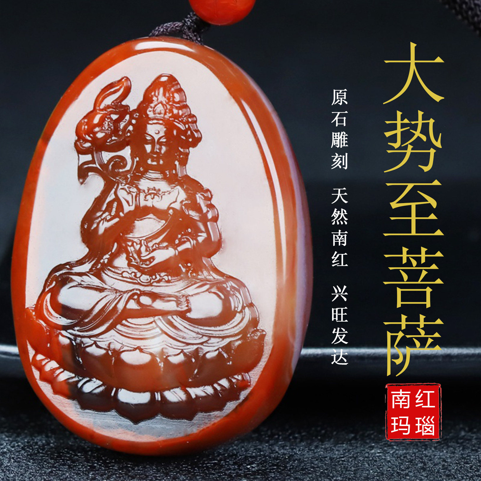 【原矿】天然南红玛瑙吊坠无胶大势至菩萨生肖马守护神原石153号