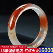 正宗四川天然凉山南红玛瑙手镯玉手镯女士款 带证内径56mm E71