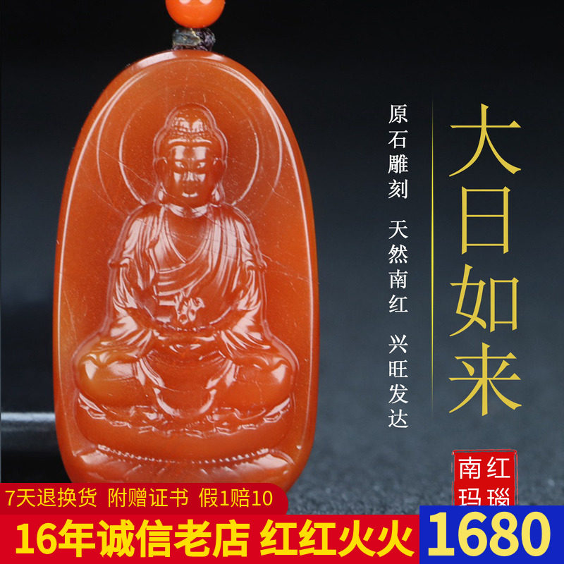 正宗天然南红玛瑙柿子红本命佛大日如来生肖羊猴守护神吊坠167