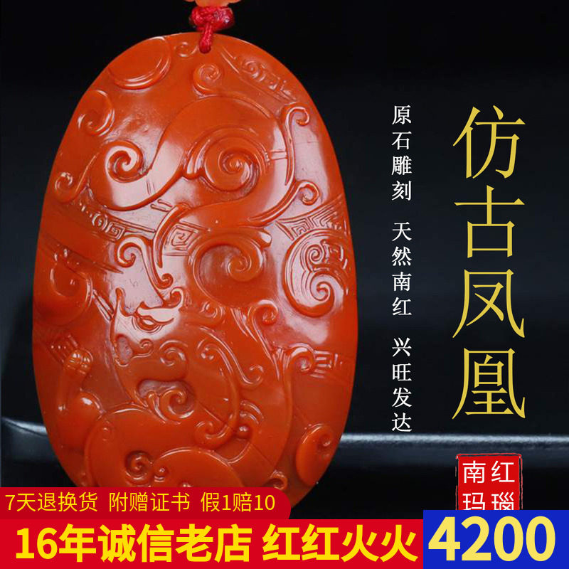 天然四川凉山保山南红玛瑙柿子红补火凤凰 仿古凤凰吊坠原石287