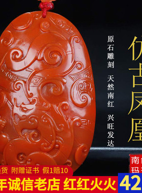 墨雨轩男女款南红玛瑙原石雕刻