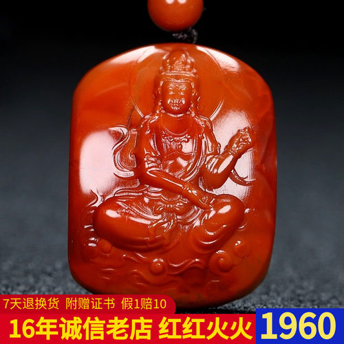 正品凉山南红玛瑙墨雨轩