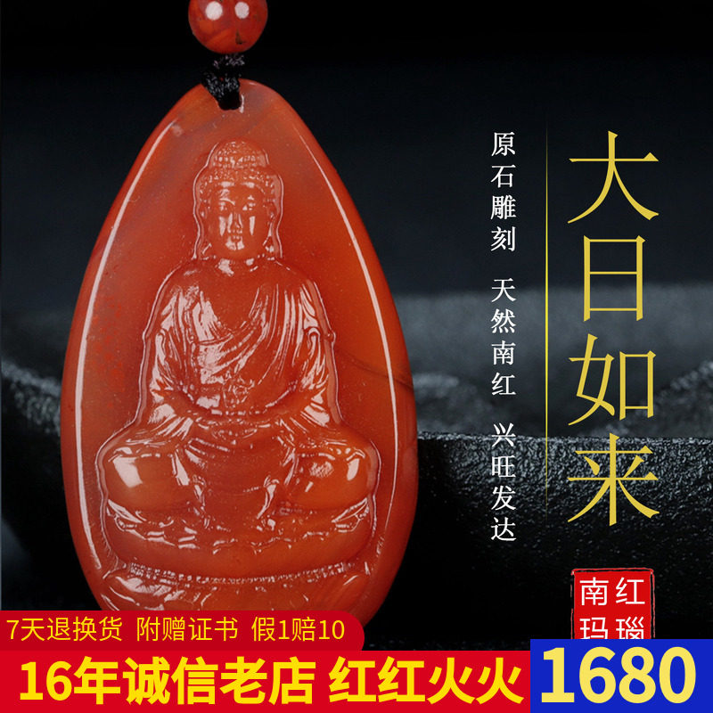 正宗天然南红玛瑙柿子红本命佛大日如来生肖羊猴守护神吊坠128