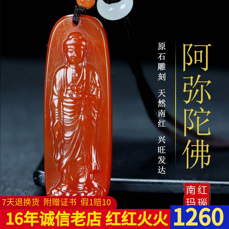 天然南红玛瑙本命佛阿弥陀佛狗猪守护神吊坠大师作品男女款157