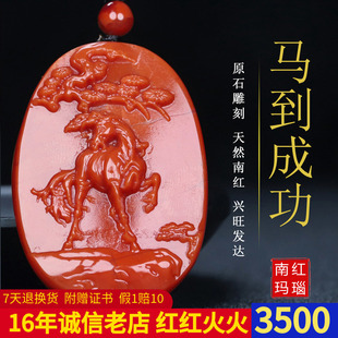 天然凉山南红玛瑙柿子红马到成功生肖属相 回头马原石挂件229 马