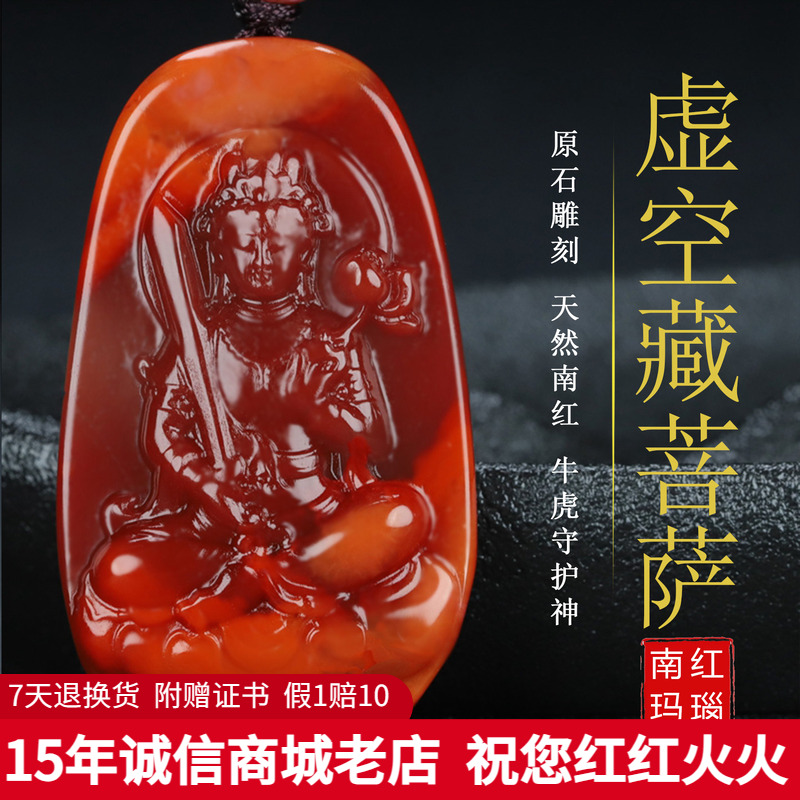 虚空藏菩萨生肖牛南红玛瑙南红