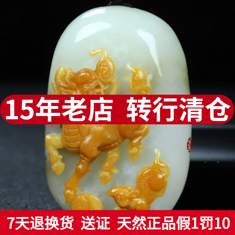 正宗天然新疆和田玉麒麟挂件和田白玉火麒麟牌子男女麒麟挂坠Q