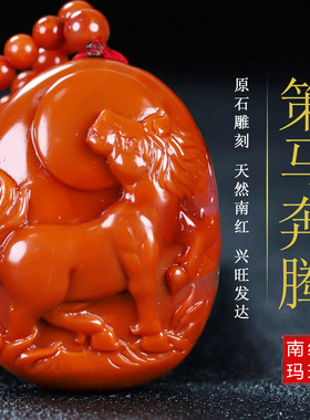 墨雨轩男女款南红玛瑙原始雕刻
