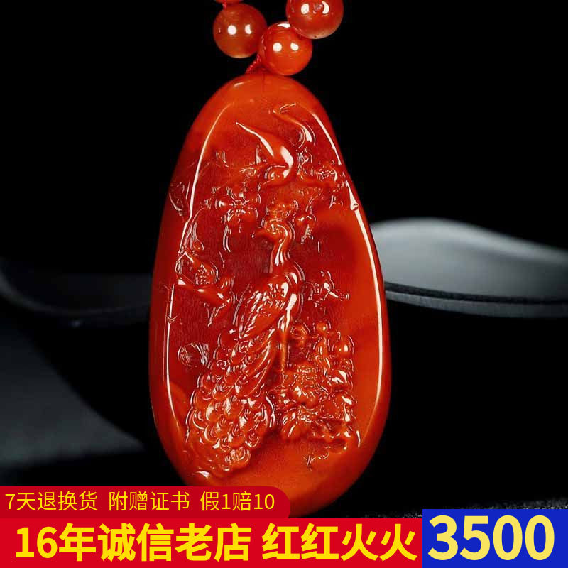 正品天然四川凉山南红玛瑙凤凰吊坠南红柿子红原石挂件男女款H498