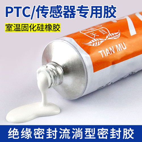 天目耐高温绝缘白色密封胶
