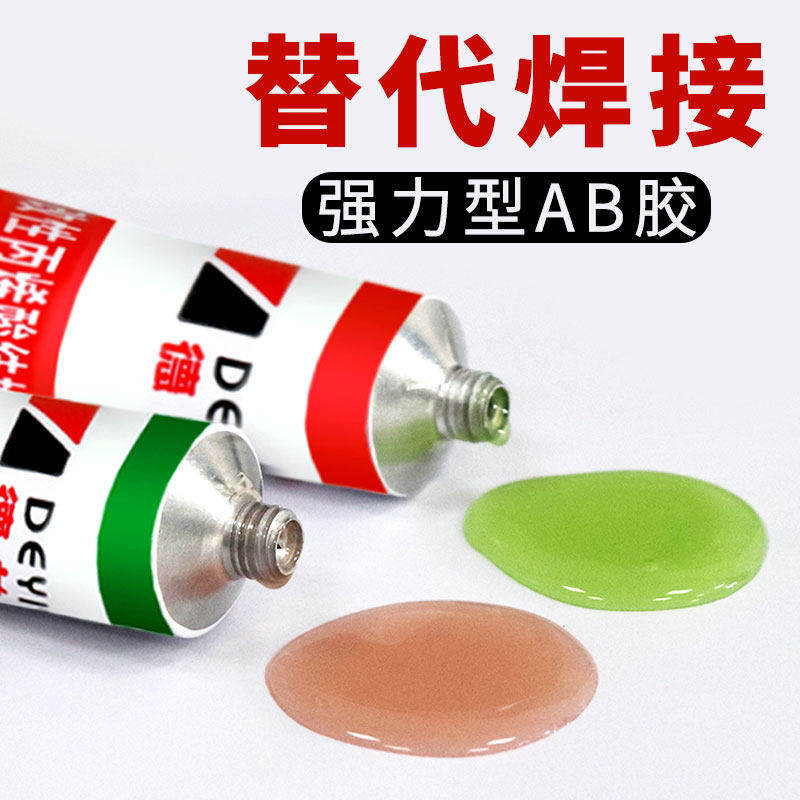 德益J-39把兄弟ab胶水高强度结构AB胶丙烯酸酯AB胶青红胶 80克_虎窝淘