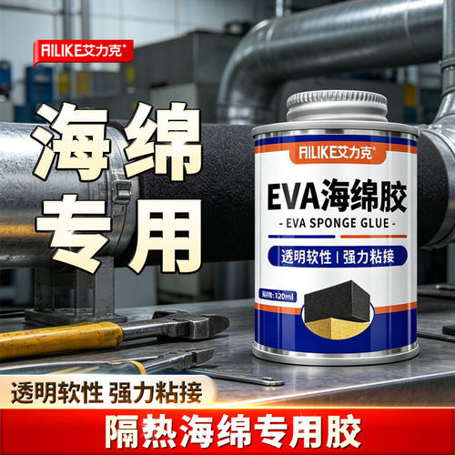 艾力克隔热棉保温板专用胶软性