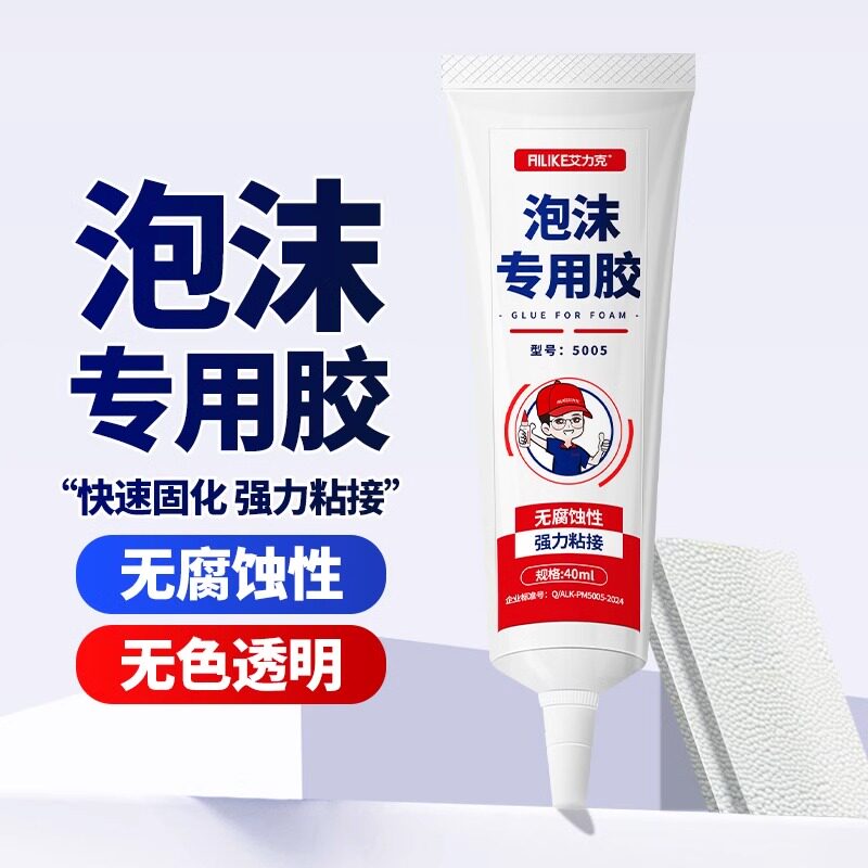 泡沫胶水防水强力透明胶图片