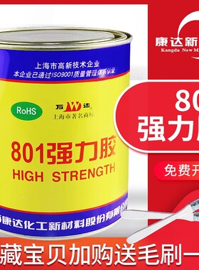 康达万达WD801强力胶水粘皮革橡胶海绵木材专用黄胶耐水快干软性