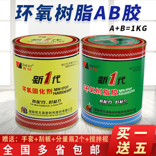 德益把兄弟环氧树脂ab胶E 组 44压弓木头防水灌封耐酸碱树脂胶1KG
