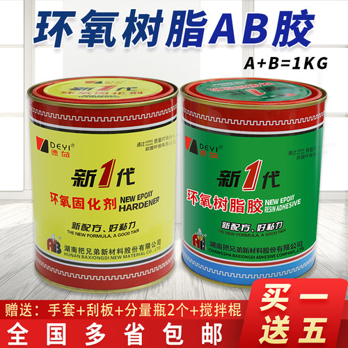 德益把兄弟e-44防水耐酸碱树脂胶