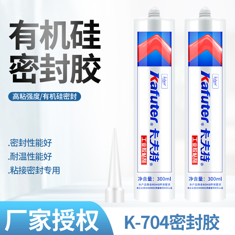 卡夫特704BL 704L 705硅橡胶水黑色rtv密封胶防水绝缘耐高温300ml 文具电教/文化用品/商务用品 胶水 原图主图