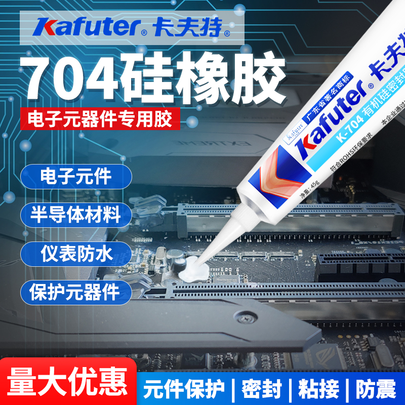 卡夫特防水固定电子绝缘