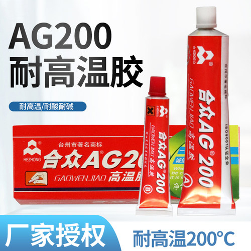 合众ag200耐高温200度ab胶水
