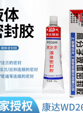 上海高分子管道发动机螺纹密封胶