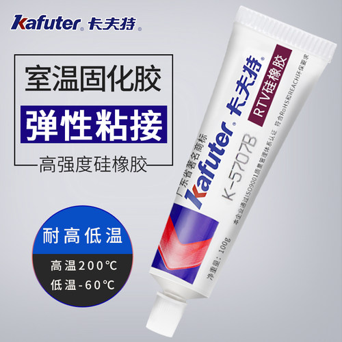 卡夫特k5707硅橡胶耐高温密封胶