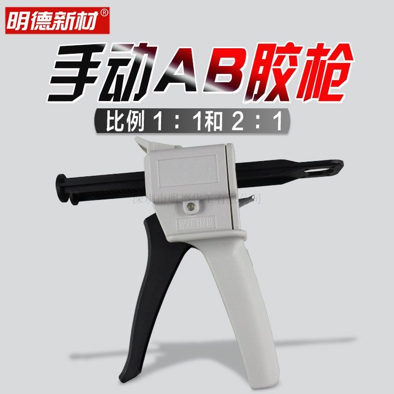 通用型胶水手动单组份胶水包邮